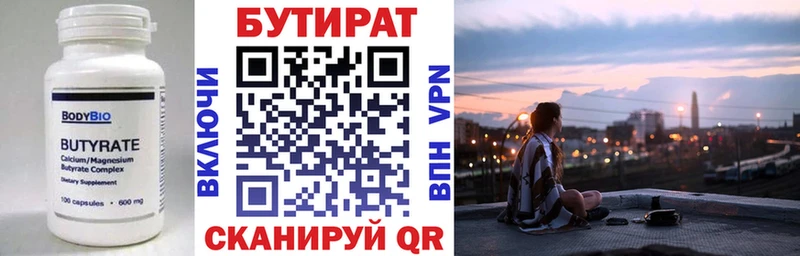 БУТИРАТ оксана  продажа наркотиков  Бакал 