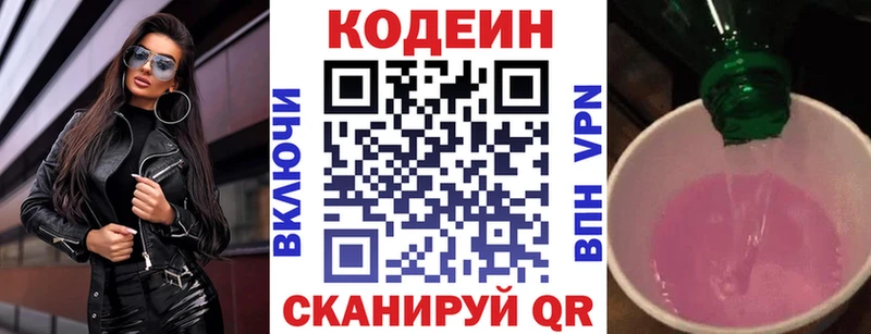 где купить наркоту  Бакал  Кодеиновый сироп Lean Purple Drank 