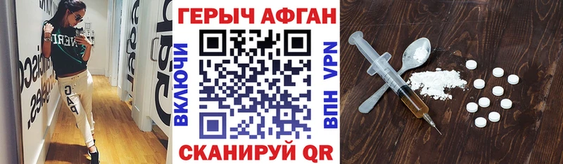 ГЕРОИН хмурый  где найти наркотики  Бакал 