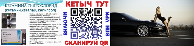 КЕТАМИН VHQ Бакал