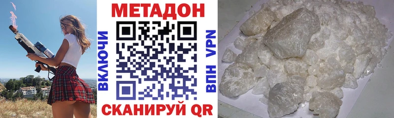 Метадон кристалл  купить наркотики цена  Бакал 