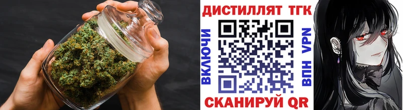 Дистиллят ТГК Wax купить закладку Бакал